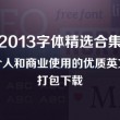 天齐网首页福彩3d字谜总汇更新